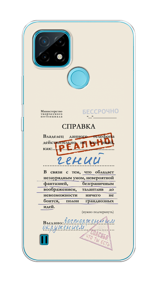 

Чехол на Oppo Realme C21 "Справка о гениальности", Розовый;синий;красный;черный, 254950-1