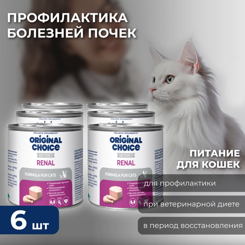 Консервы для кошек Original Choice Vetdiet Renal свинина,упаковка 6шт х 240гр