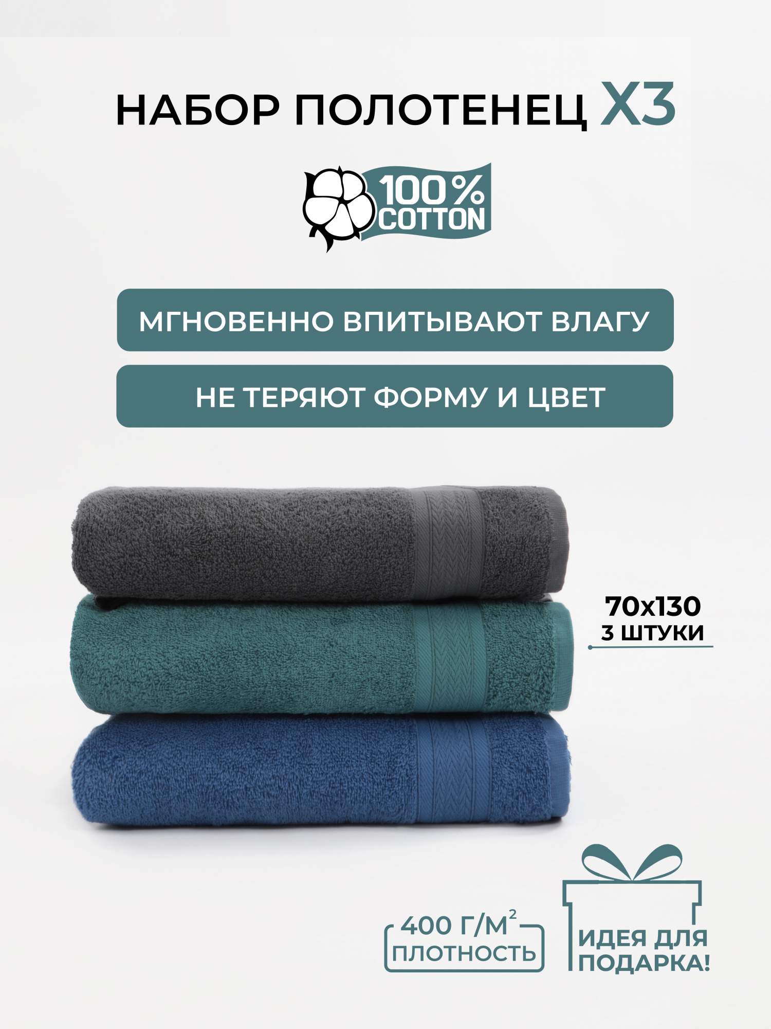 

Набор полотенец Comfort Life 3шт, НМП