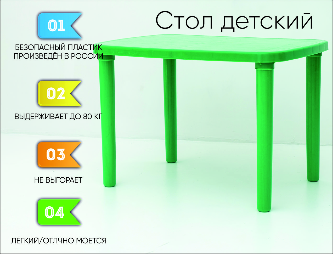 Стол детский пластиковый, зеленый пенниборд пластиковый 22 quot 56x15cm зеленый sk200 sportex d26019