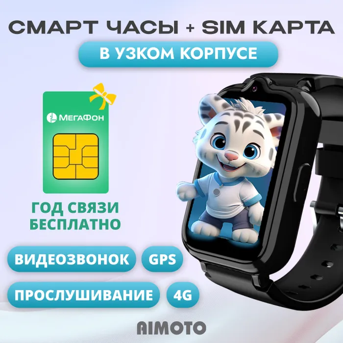 

Детские смарт-часы Active Pro серый, черный/черный (9231113), Active Pro