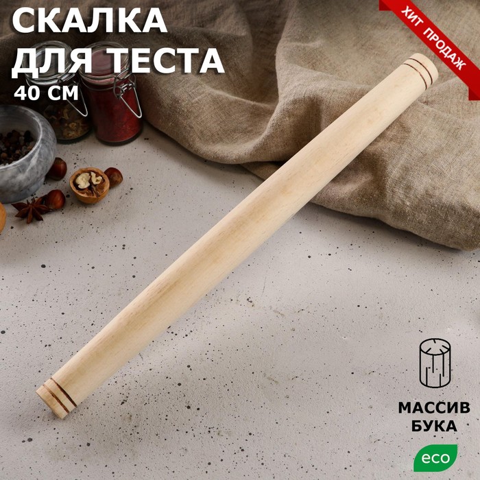 

Скалка "Славяночка", 40 см, d= 3.5 см, цельный массив бука