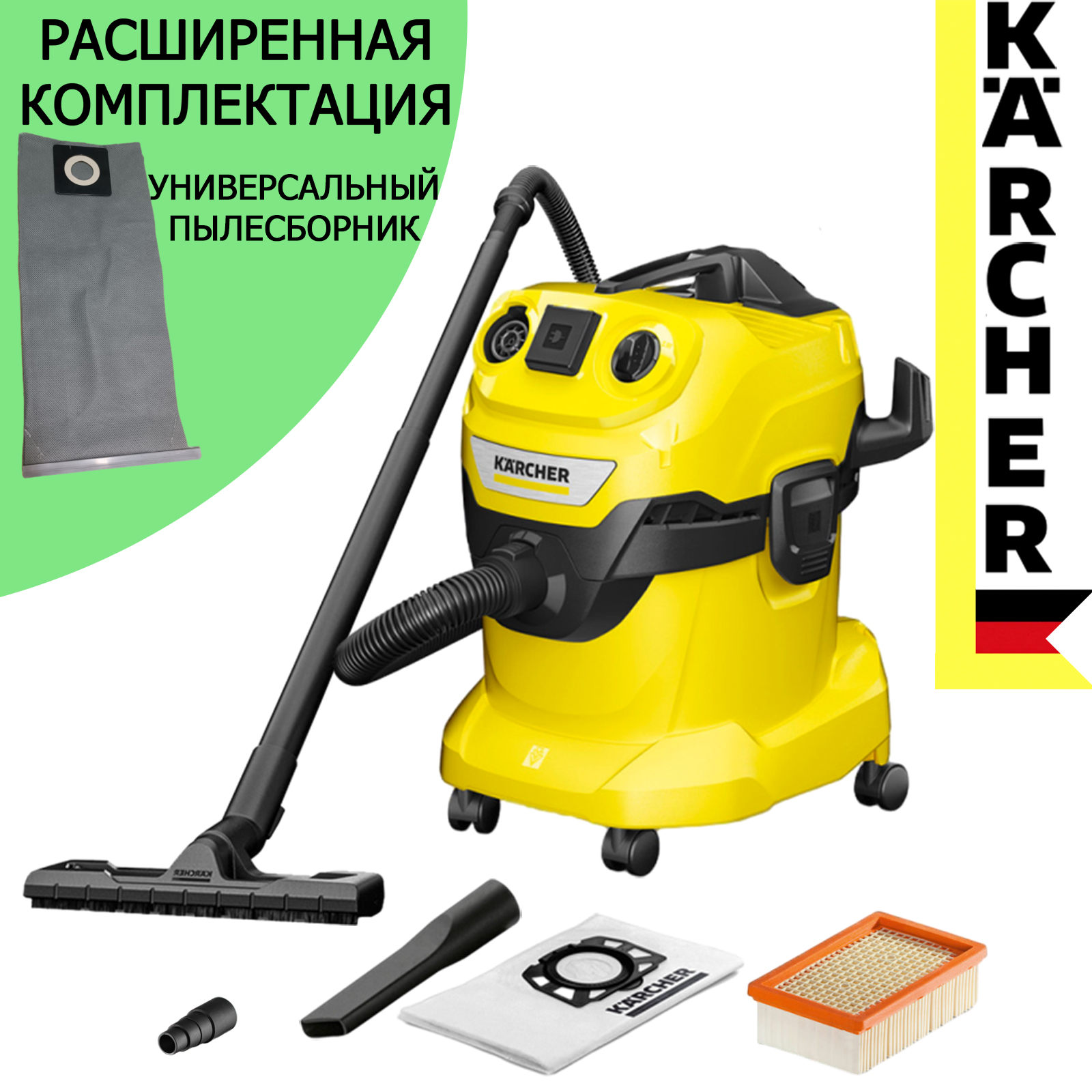 Хозяйственный пылесос Karcher WD 4 P V-20/5/22 EU 1.628-270.0 + универсальный пылесборник