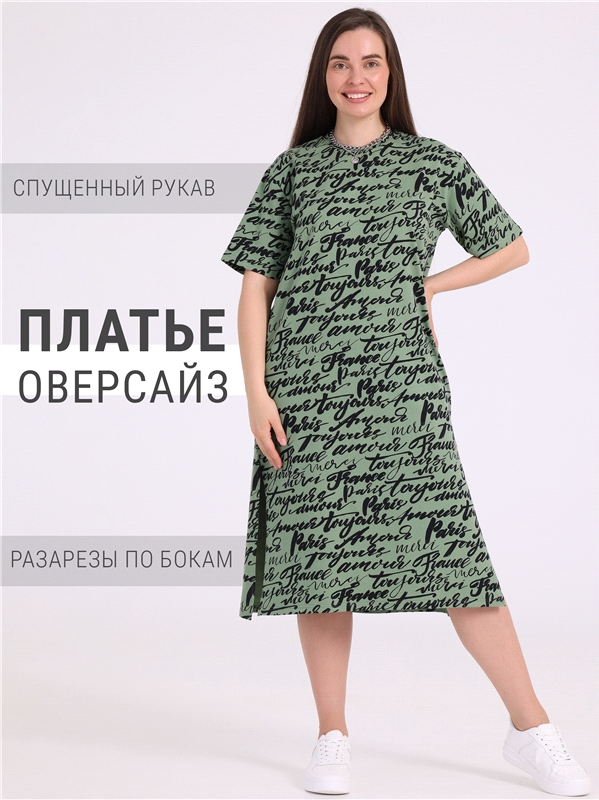 

Платье женское Апрель п614804000Р1А зеленое 116/164, Зеленый, п614804000Р1А