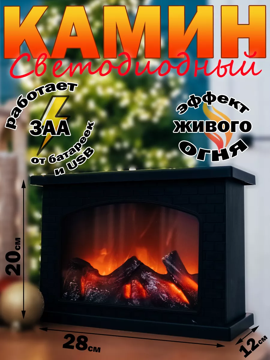 

Камин декоративный мини электрический Kaemingk, GGF020101