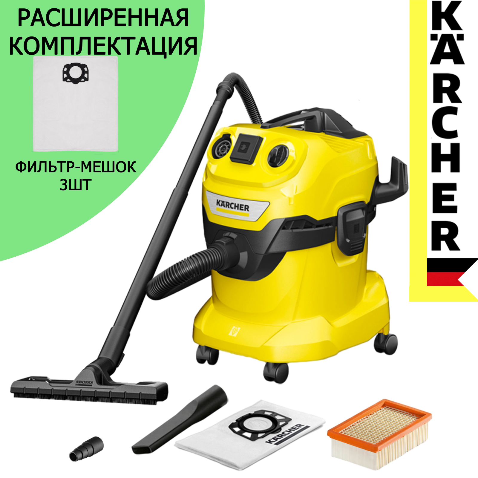 Хозяйственный пылесос Karcher WD 4 P V-20/5/22 EU 1.628-270.0 + фильтр-мешок IVAHAVI 3шт