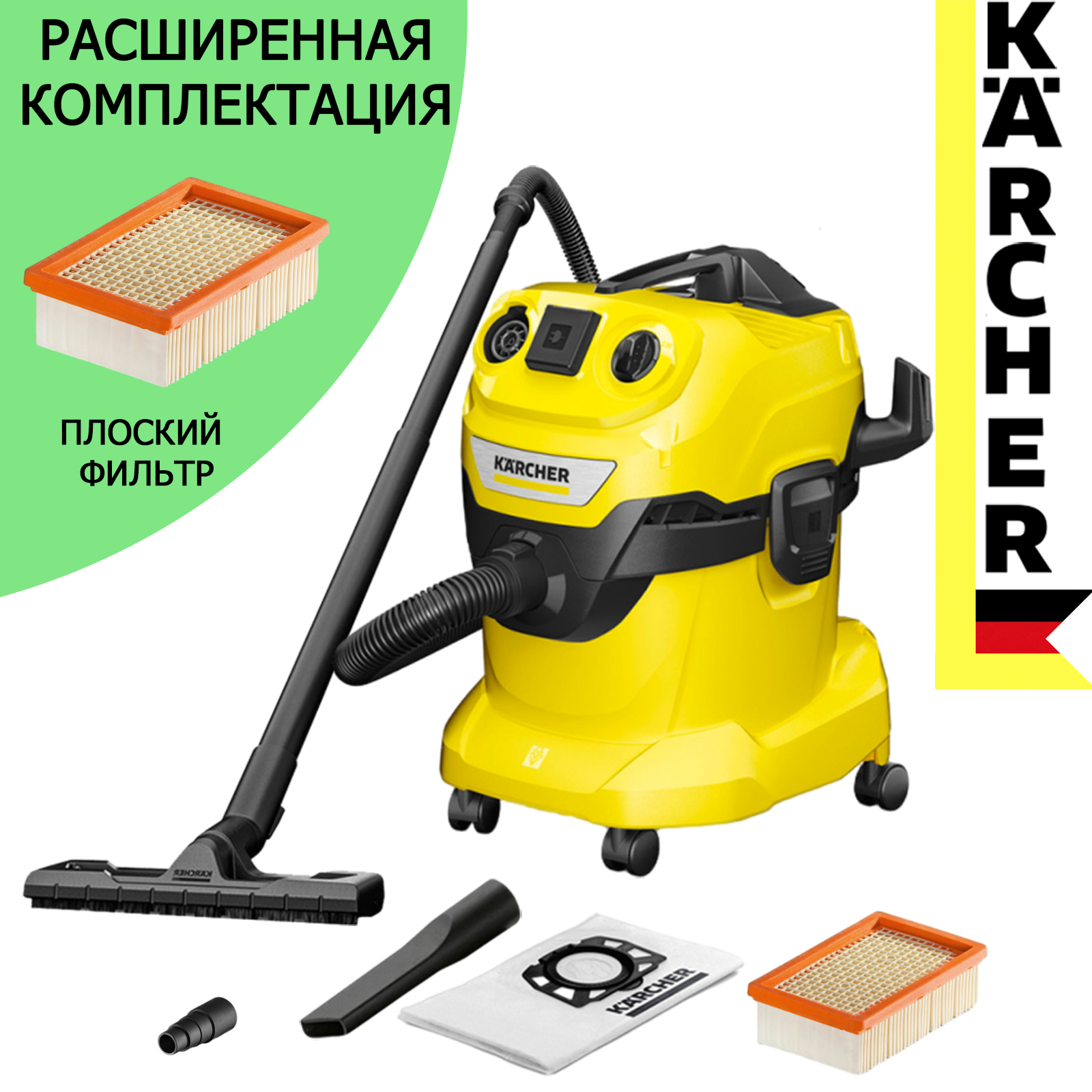 Хозяйственный пылесос Karcher WD 4 P V-20/5/22 EU 1.628-270.0 + плоский фильтр