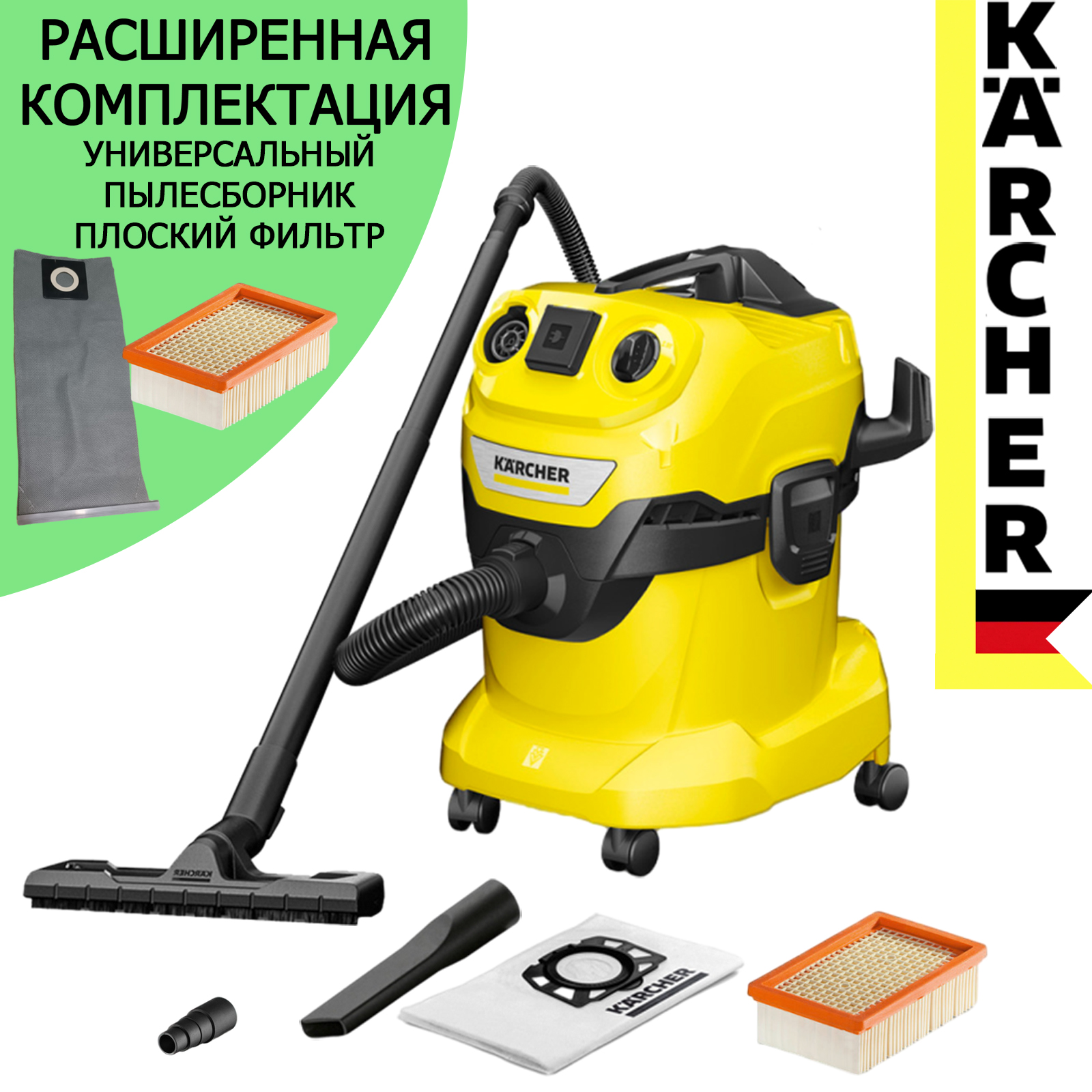 Хозяйственный пылесос Karcher WD 4 P V-20/5/22 EU 1.628-270.0 +плоский фильтр +пылесборник