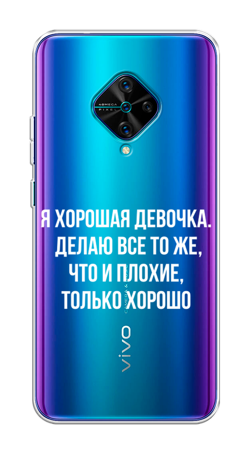 

Чехол на Vivo V17/Y9s "Хорошая девочка", Серебристый, 261550-6