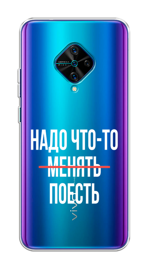 

Чехол на Vivo V17/Y9s "Надо что-то поесть", Белый;красный, 261550-6