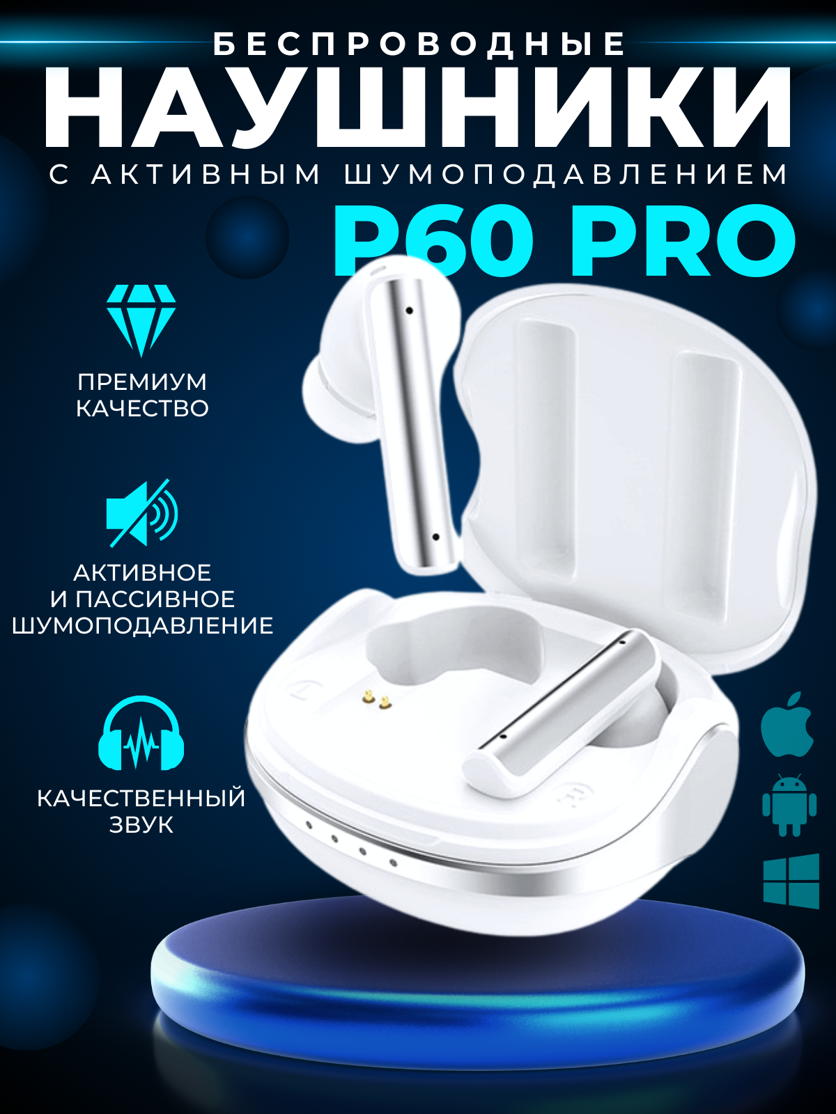 

Беспроводные наушники NoBrand P60 Pro white Black (P60 Pro), P60 Pro white