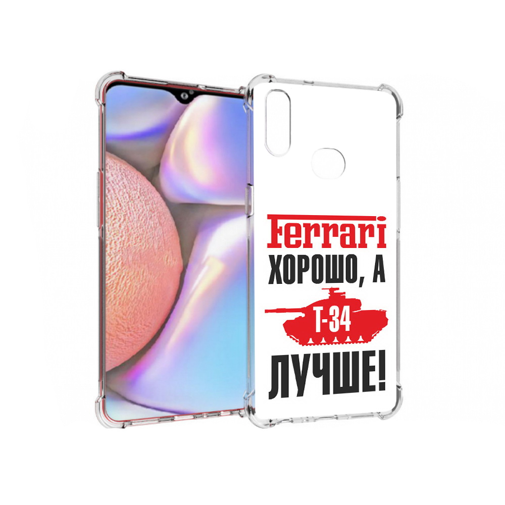 

Чехол MyPads Tocco для Samsung Galaxy A10s т 34 лучше (PT139908.534.635), Прозрачный, Tocco