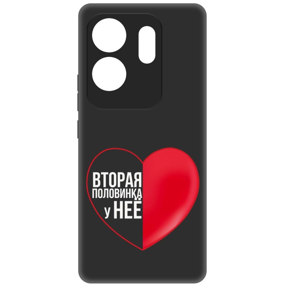 

Чехол-накладка Krutoff Soft Case Половинка у неё для INFINIX Zero 30 4G черный