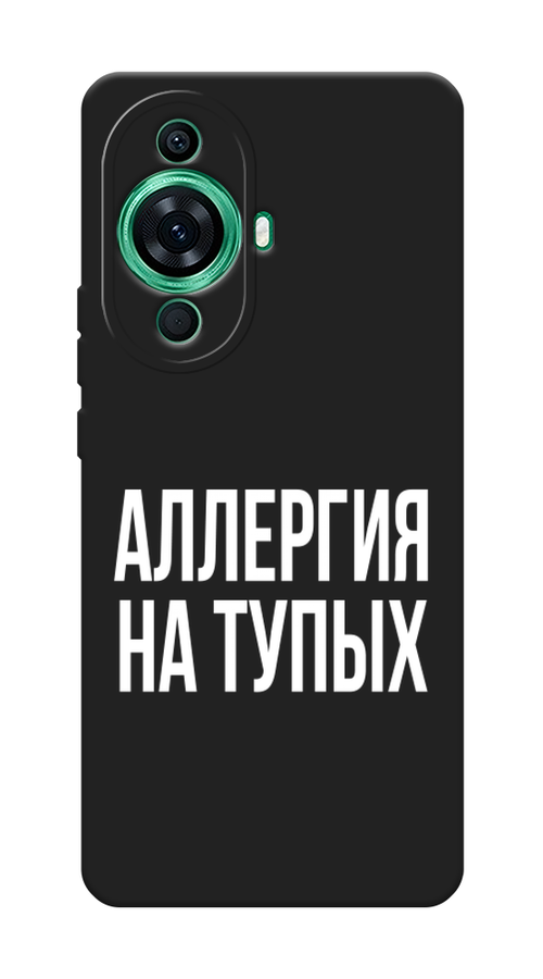 

Чехол Awog на Huawei Nova 11 Pro "Аллергия на тупых", Прозрачный;бежевый, 6121352-1