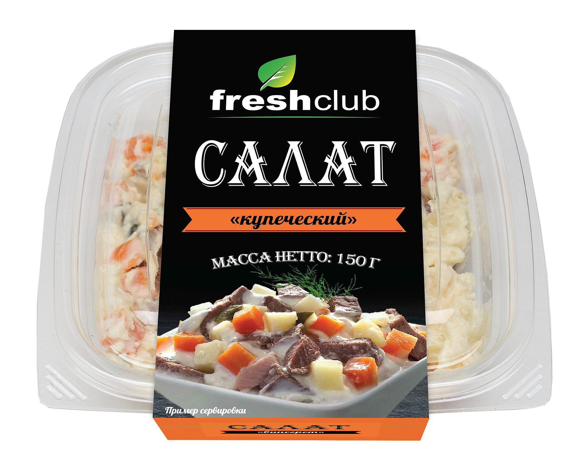 

Салат Freshclub Купеческий 150 г