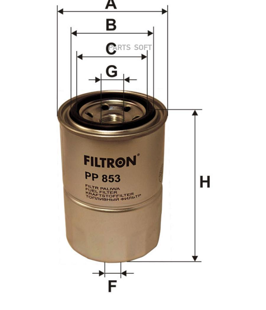 

Фильтр топливный FILTRON PP853