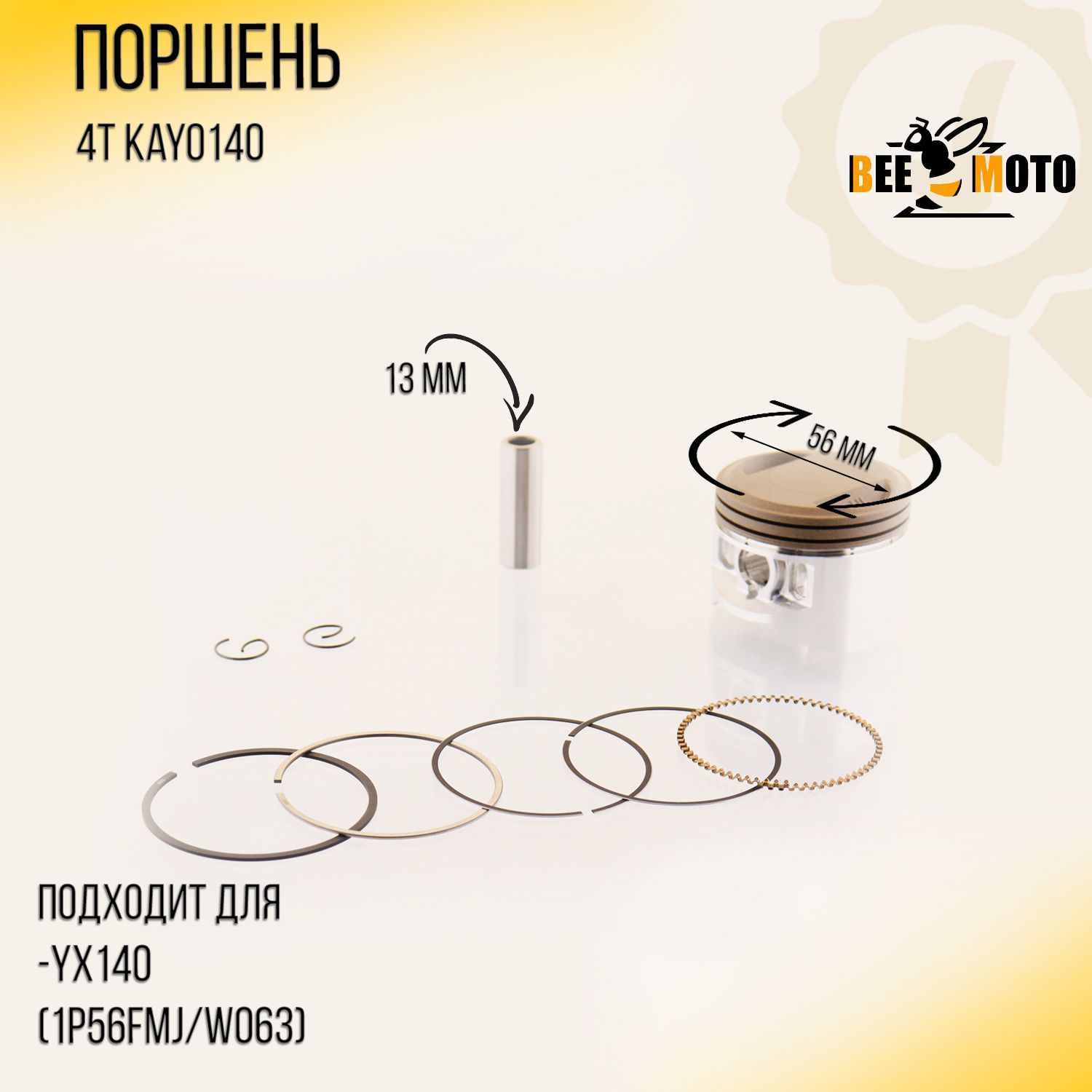 Поршень 4T KAYO140 .STD (D-56.00, p-13) 