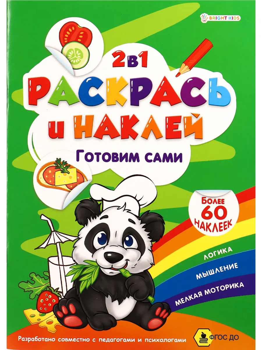 

Раскраска ProfPress раскрась и наклей времена года, 4 л, а4/Р-2051, Р-2051