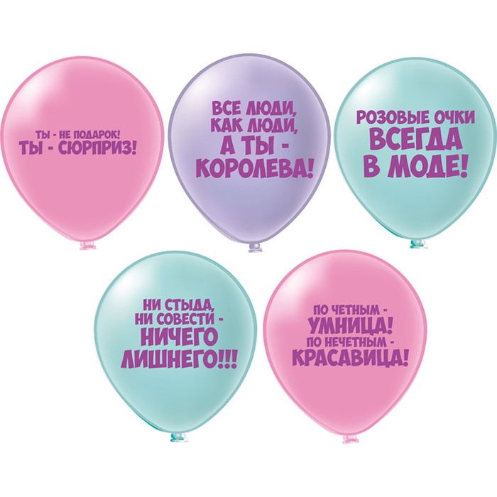 

БиКей Шар латексный 12" «Комплимент на макаронсах», шелкография, набор 25 шт., МИКС, Разноцветный