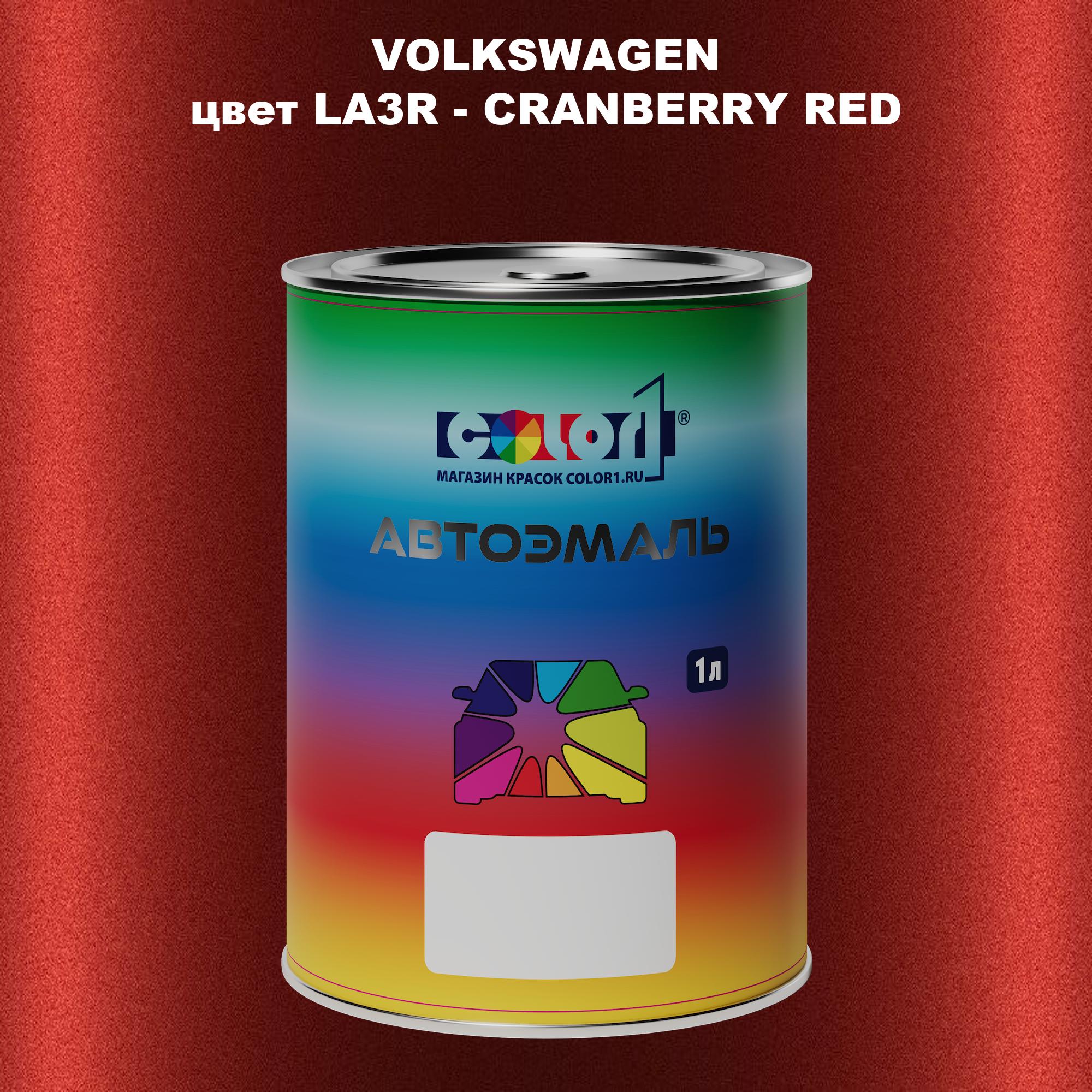 

Автомобильная краска COLOR1 для VOLKSWAGEN, цвет LA3R - CRANBERRY RED, Прозрачный