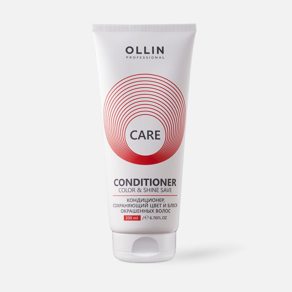 Ollin conditioner. Ollin professional кондиционер для волос Care Color and Shine save, 1000 мл. Оллин кондиционер для волос.