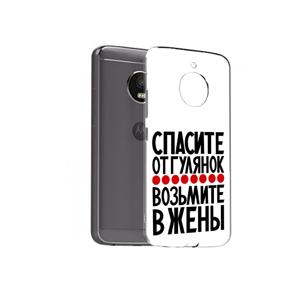 

Чехол MyPads Tocco для Motorola Moto E4 Plus Спасите от гулянок возьмите в жены, Прозрачный, Tocco