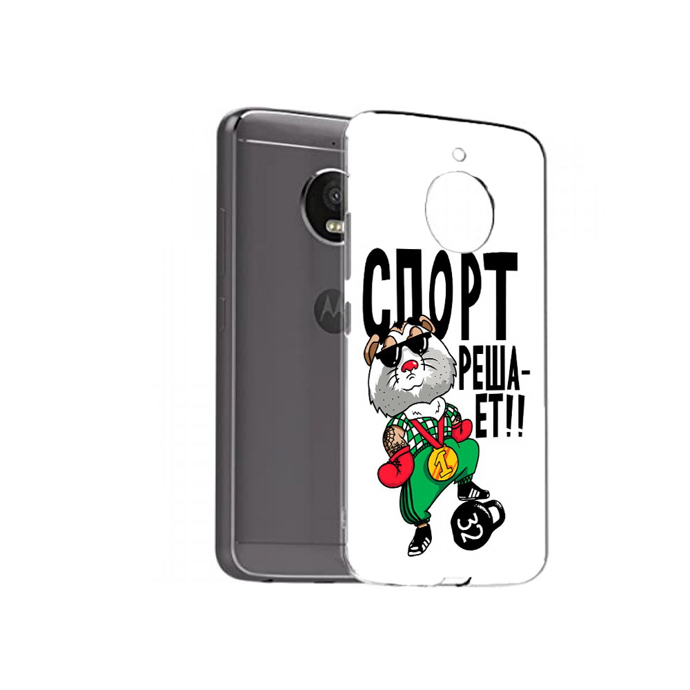 

Чехол MyPads Tocco для Motorola Moto E4 Plus Спорт решает (PT100001.341.161), Прозрачный, Tocco