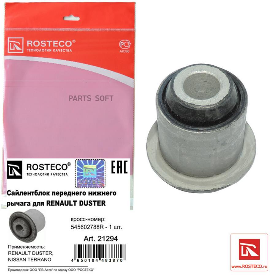 

Сайлентблок Rosteco 21294 Rosteco 21294