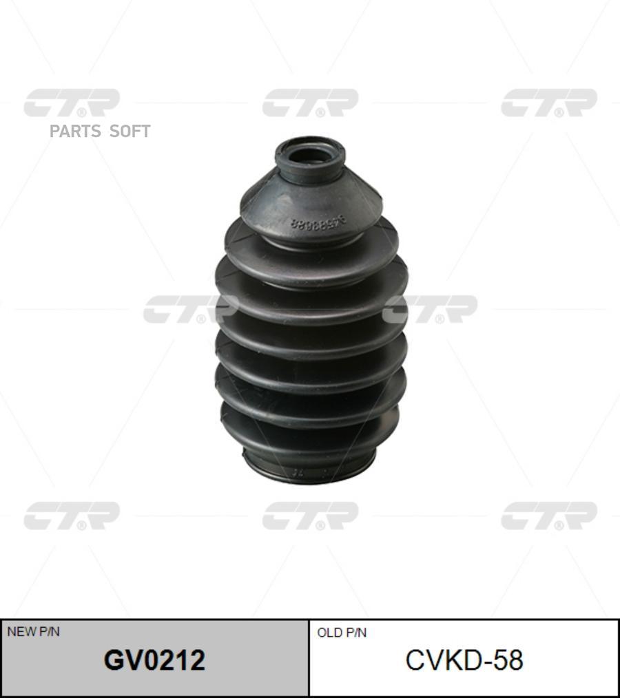 

Сайлентблок (нов арт GV0212) CVKD-58 Ctr cvkd58