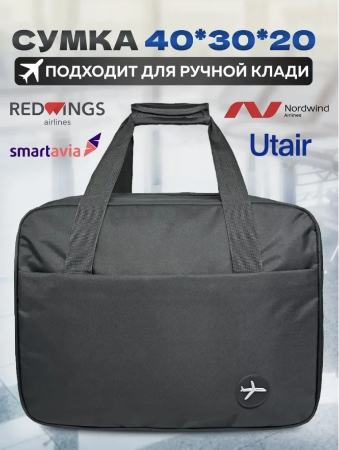 

Дорожная сумка унисекс NoBrand FlyBest черная, 40х30х20 см, Черный, FlyBest