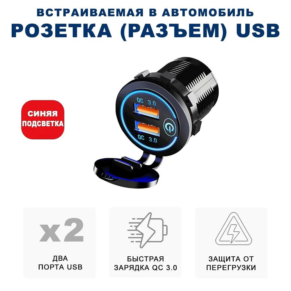 Розетка встраиваемая Recxon UFC-02 2xUSB быстрая зарядка 790₽