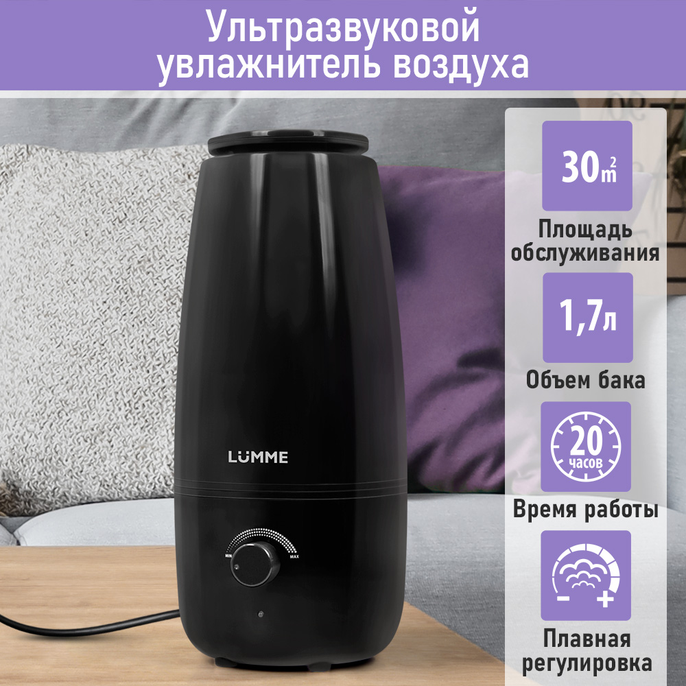 

Воздухоувлажнитель LUMME LU-HF1560A черный, LU-HF1560A