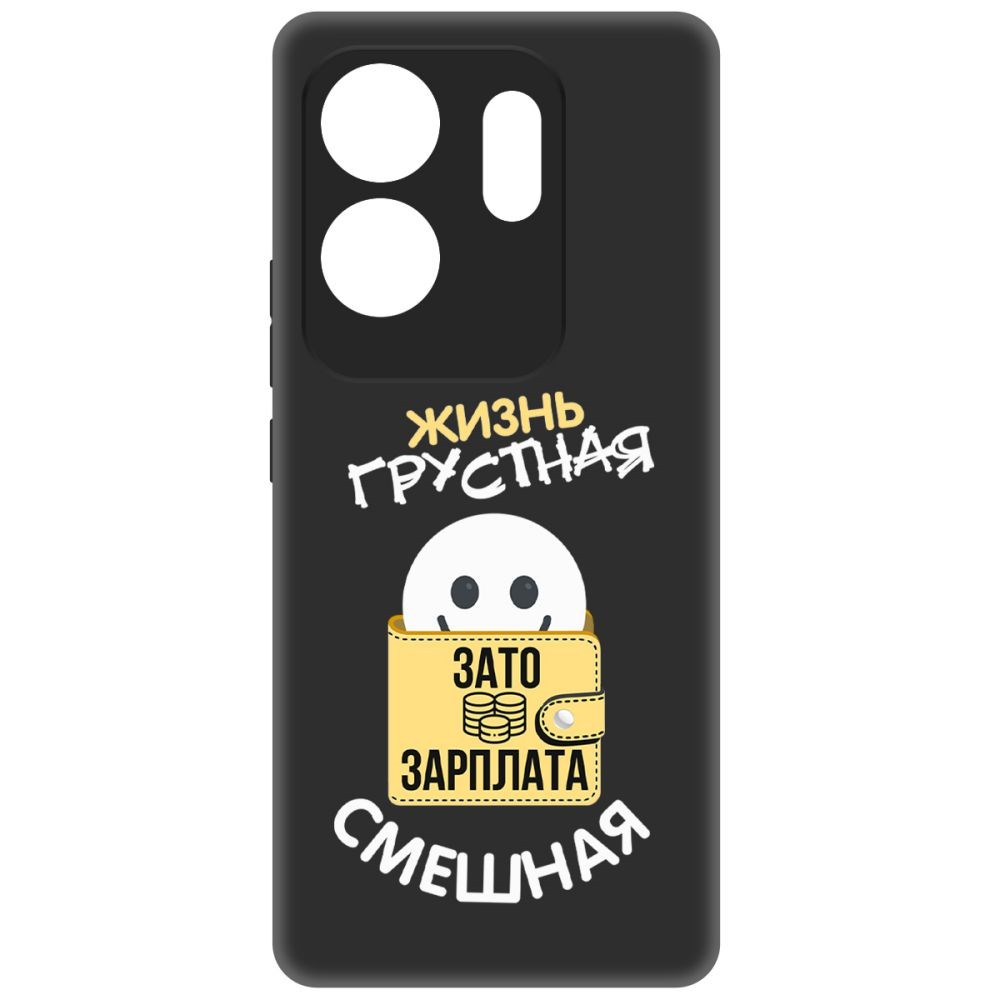 

Чехол-накладка Krutoff Soft Case Жизнь грустная для INFINIX Zero 30 4G черный
