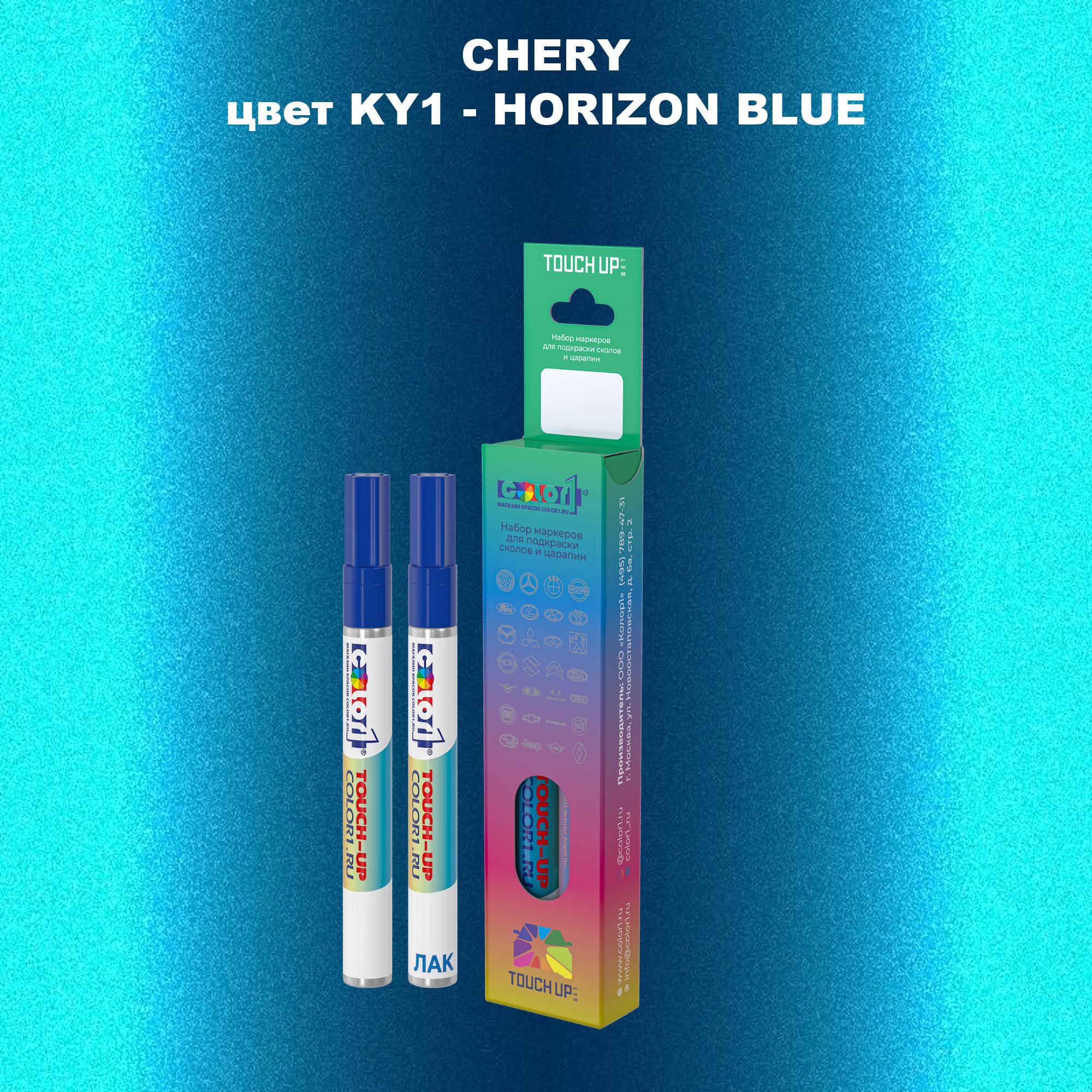 

Маркер с краской COLOR1 для CHERY, цвет KY1 - HORIZON BLUE, Прозрачный