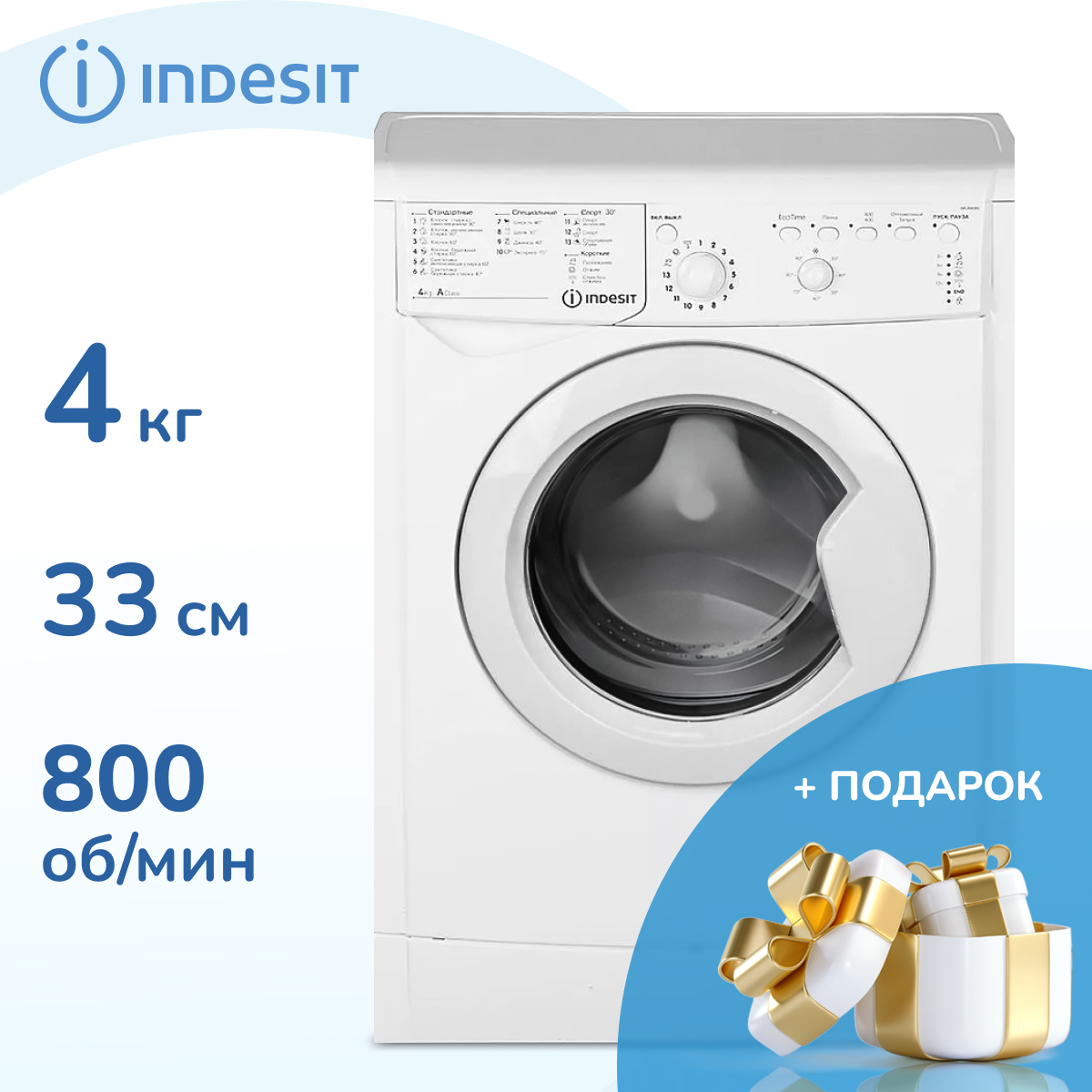 

Стиральная машина Indesit IWUB 4085 (CIS) белый, IWUB 4085 (CIS)