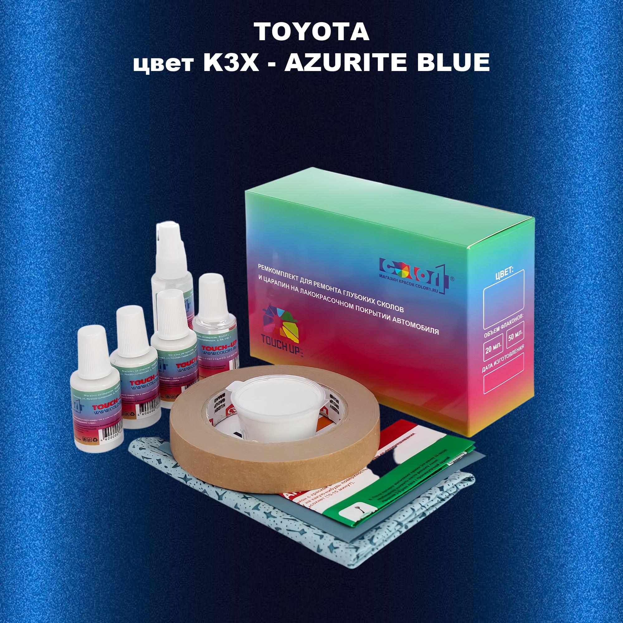 

Ремкомплект для ремонта сколов и царапин COLOR1 для TOYOTA, цвет K3X - AZURITE BLUE, Бесцветный