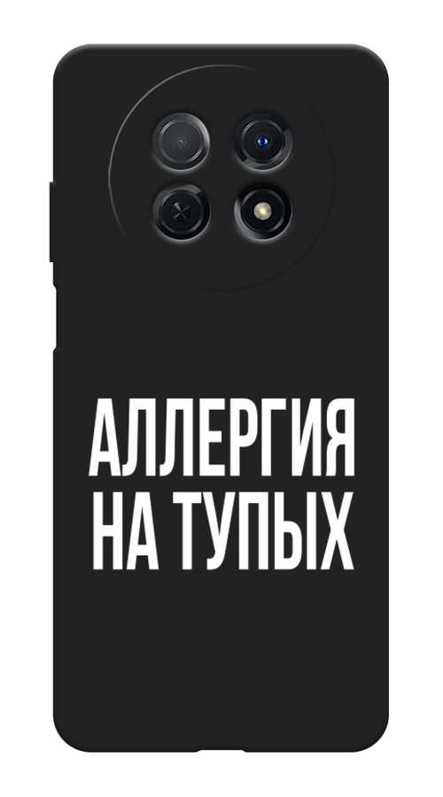 

Чехол Awog на Huawei Nova Y91 "Аллергия на тупых", Прозрачный;бежевый, 6121652-1