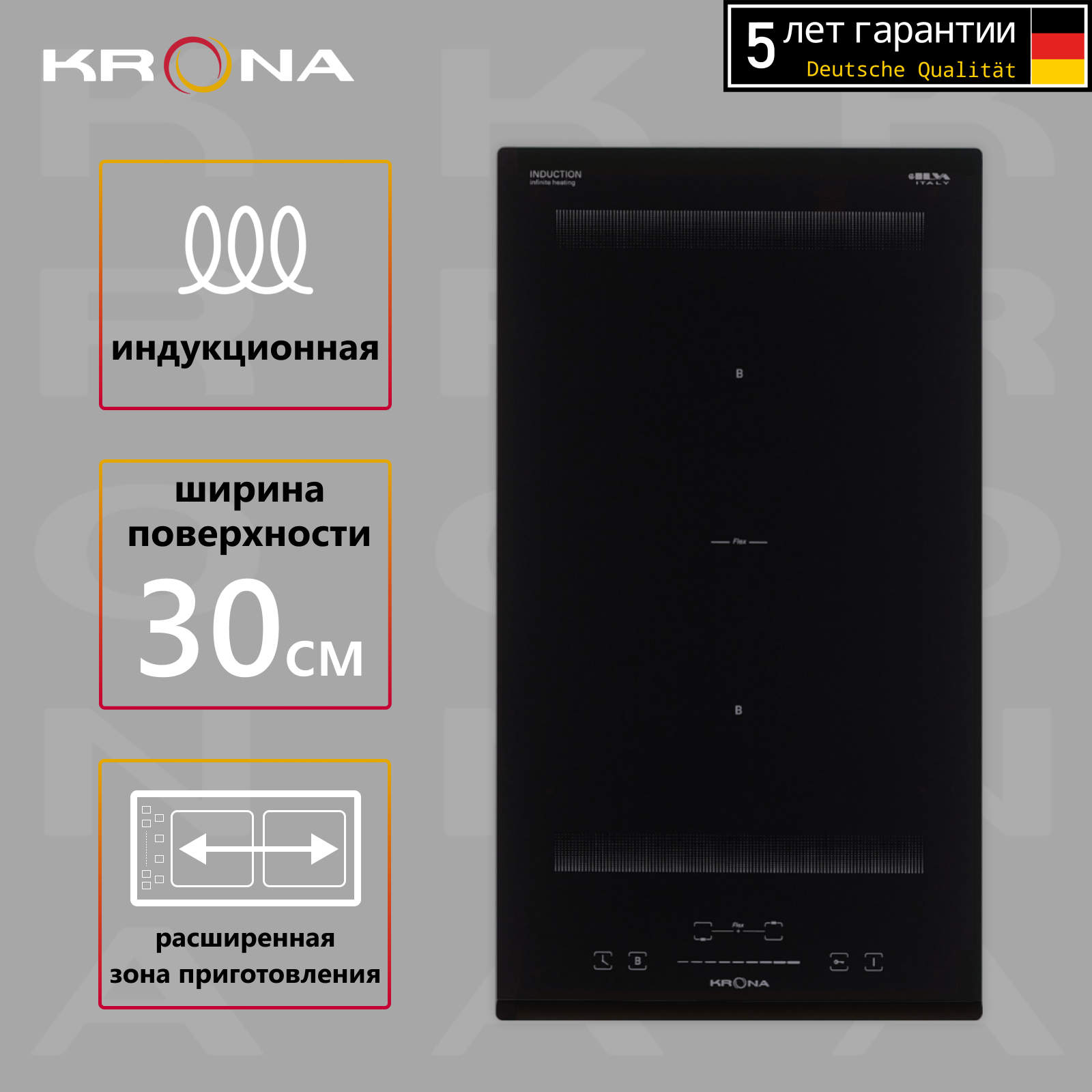 

Встраиваемая варочная панель индукционная Krona ETERNO 30 BL черный, ETERNO 30 BL