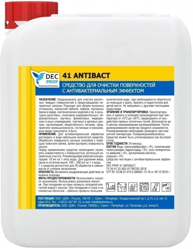 фото Очиститель dec prof 41 antibact антибактериальным эффектом 5л