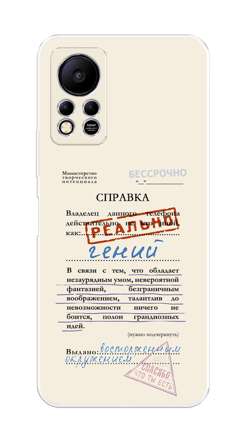 

Чехол на Infinix Hot 11S Nfc "Справка о гениальности", Розовый;синий;красный;черный, 3100950-1