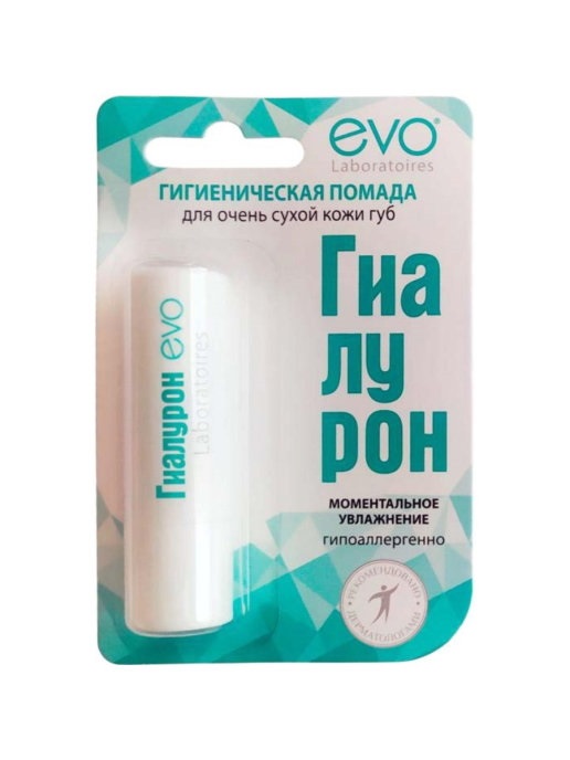 Комплект EVO Гигиеническая помада Гиалурон для очень сухой кожи губ 2,8 г х 2 шт. комплект из 5 ти гигиенических наборов сухой душ flextravel