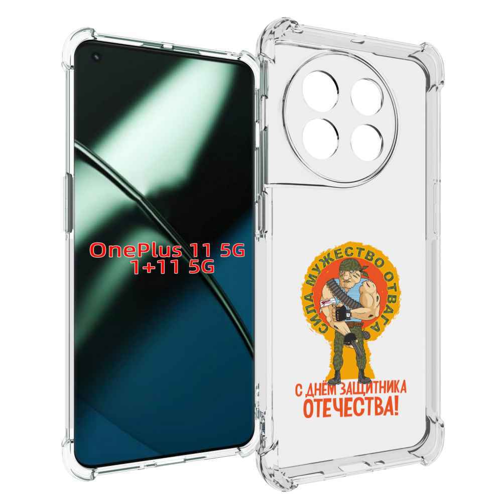 

Чехол MyPads 23 февраля военный мужчина для OnePlus 11, Прозрачный, Tocco