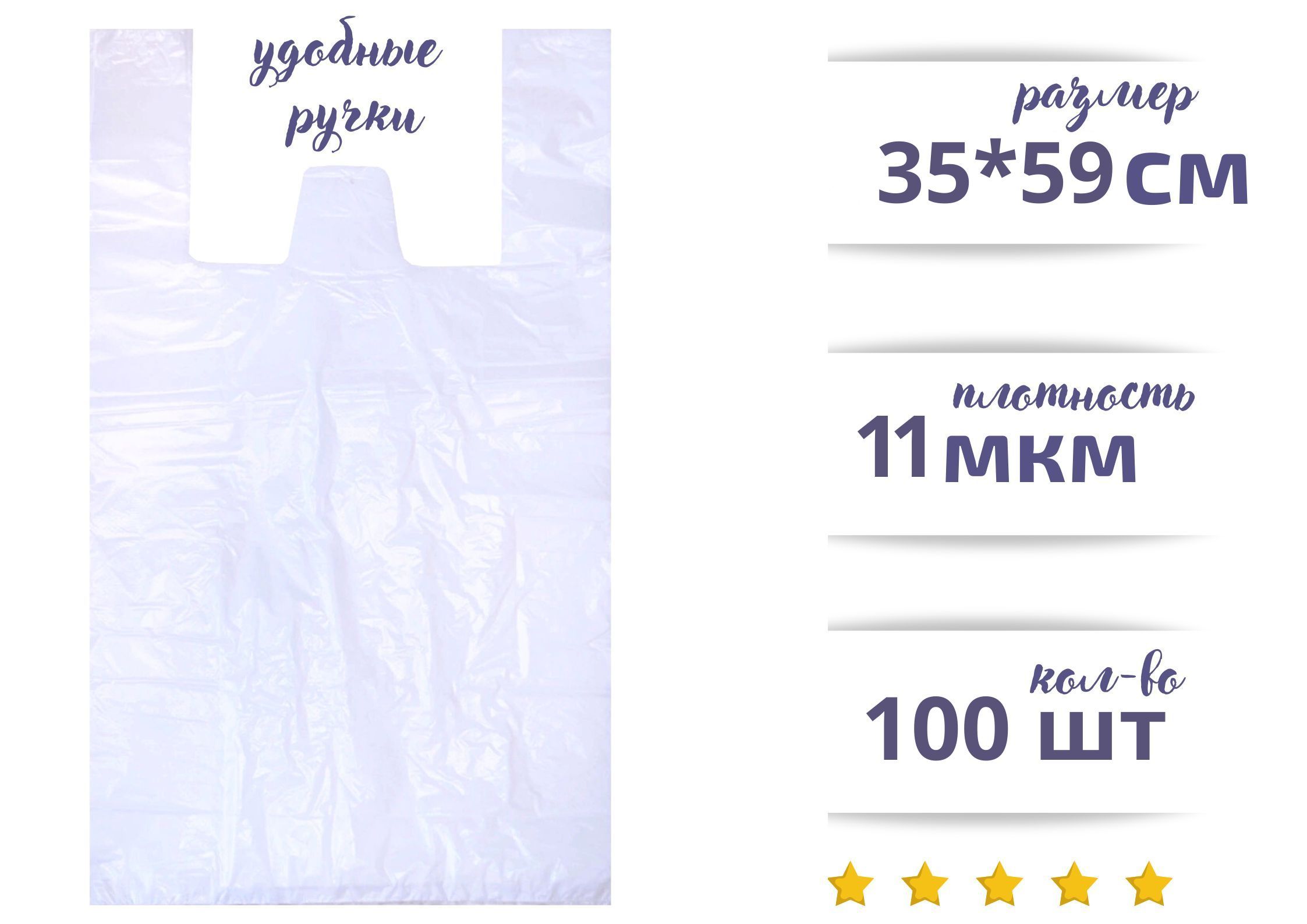 Пакет майка БытСервис фасовочный,полиэтиленовый белый 100 шт 35х59 см 11 мкм