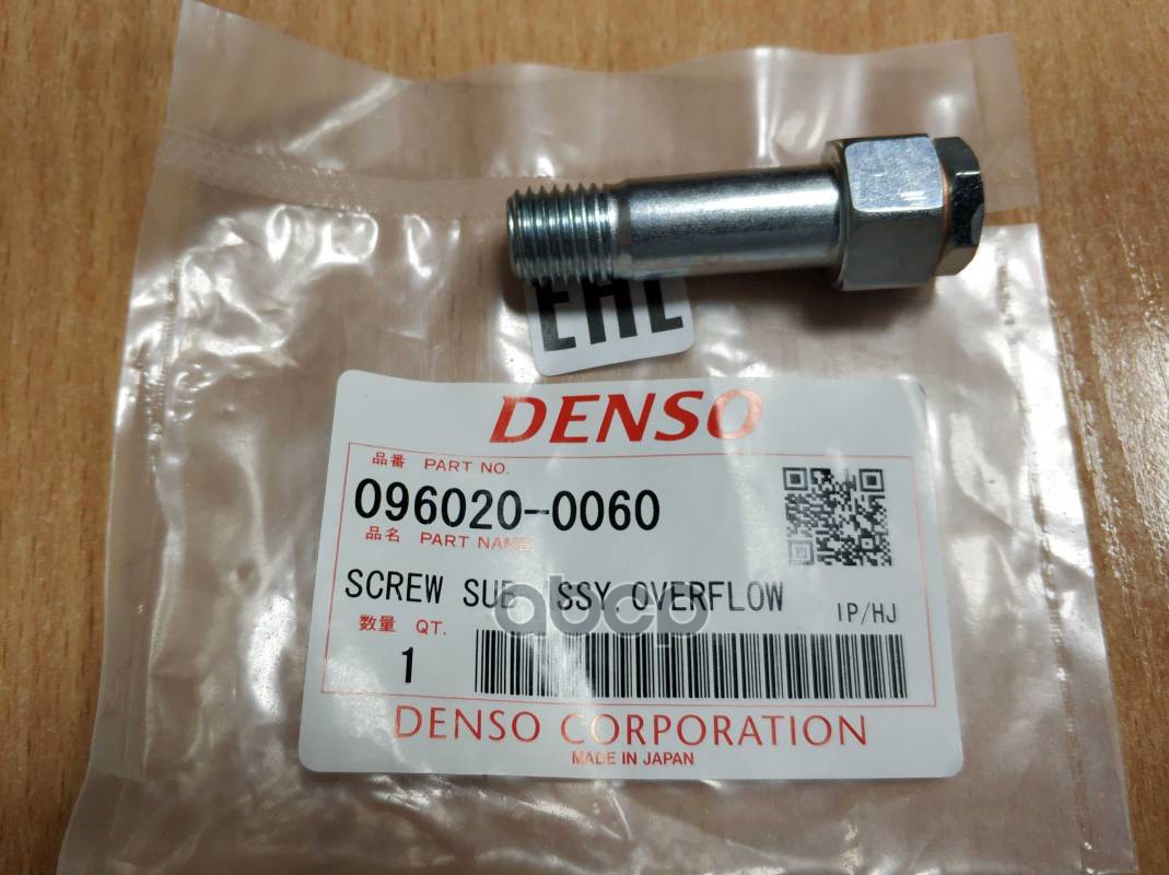 

Болт (22160-54271) Denso 096020-0060
