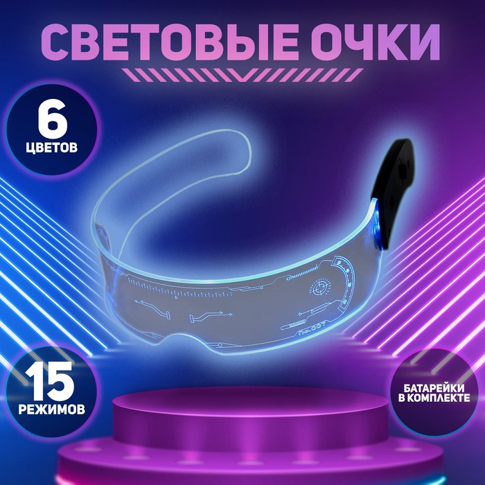 

Страна Карнавалия Карнавальные очки «Космос 1»