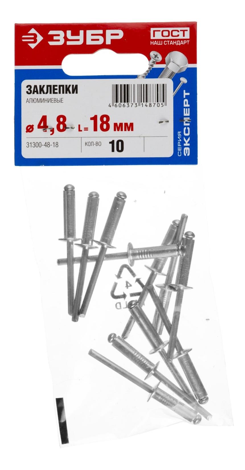 Заклепки для электрозаклепочников Зубр 31300-48-18