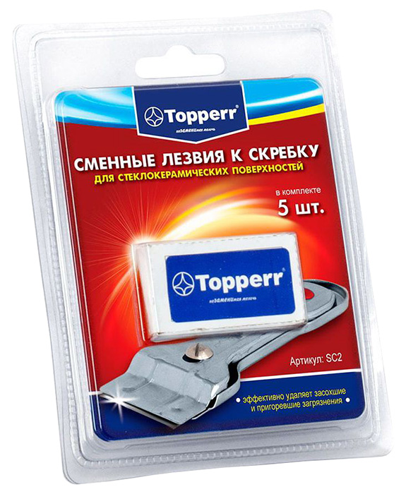 Сменное лезвие для скребка Topperr SC2 нержавеющая сталь
