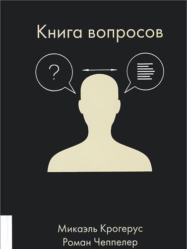 фото Книга вопросов олимп-бизнес