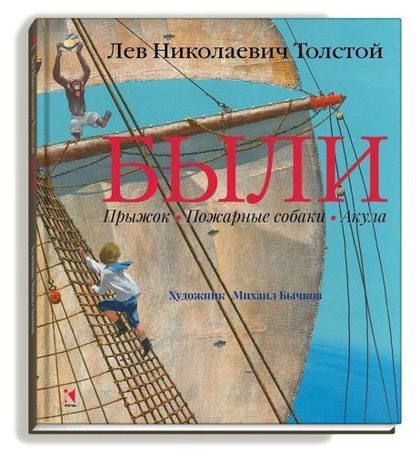 

Были