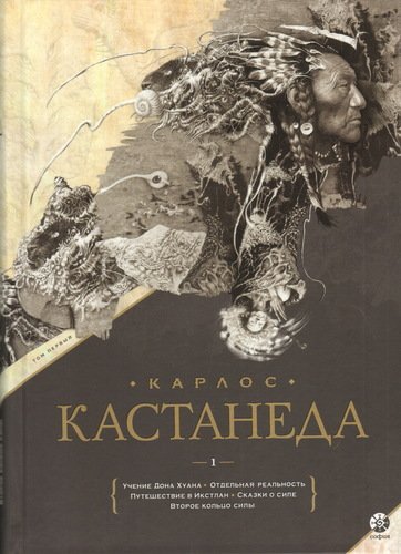 фото Книга собрание сочинений, том 1, книги 1-5 софия